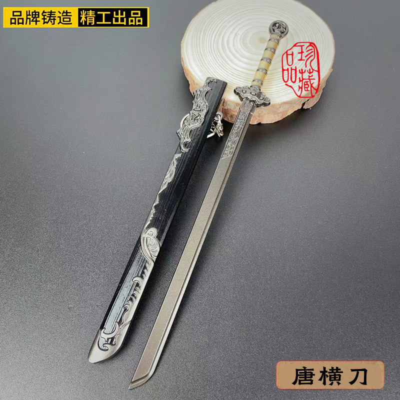 古代名剑周边唐横刀武器模型金属工艺品摆件合金冷兵器带鞘玩具